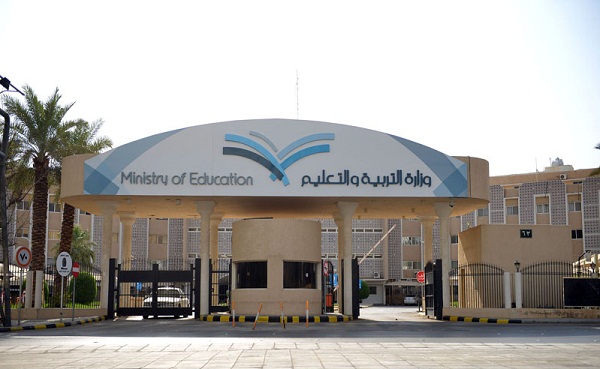 التربية والتعليم السعودية - حتي الان يظل نظام نور المركزي فى مقدمة المواقع التعليمية بالمملكة العربية السعودية