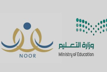 نور 2 - شروط قبول الطلاب الوافدين في المدارس السعودية آلية القبول الجديدة بالتعليم العام والأهلي