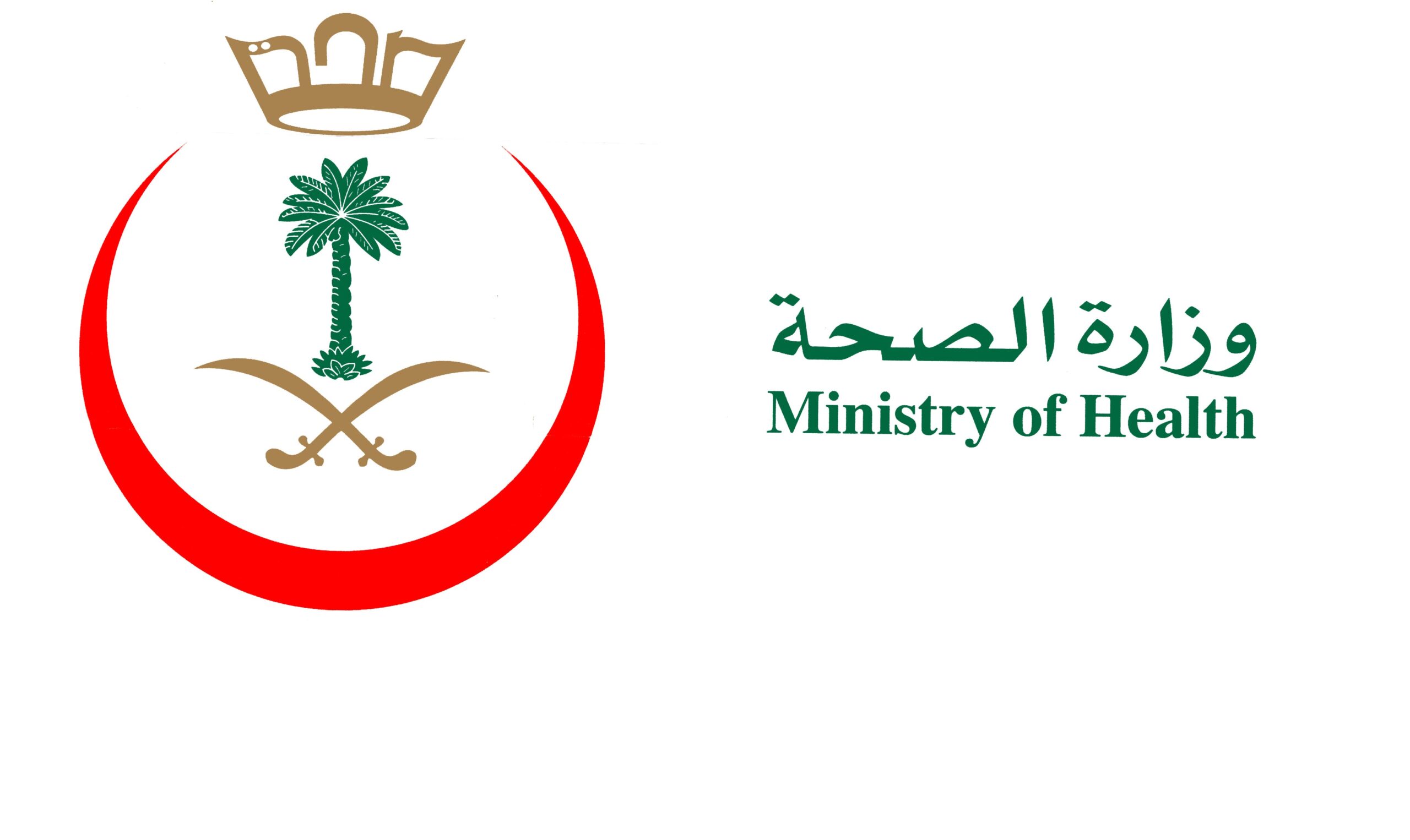 Saudi Ministry of Health logo 11 scaled - شعار وزارة الصحة السعودية png مفرغ بدون خلفية شفاف للتصميم