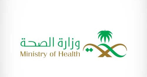 Saudi Ministry of Health logo 2 - شعار وزارة الصحة السعودية png مفرغ بدون خلفية شفاف للتصميم