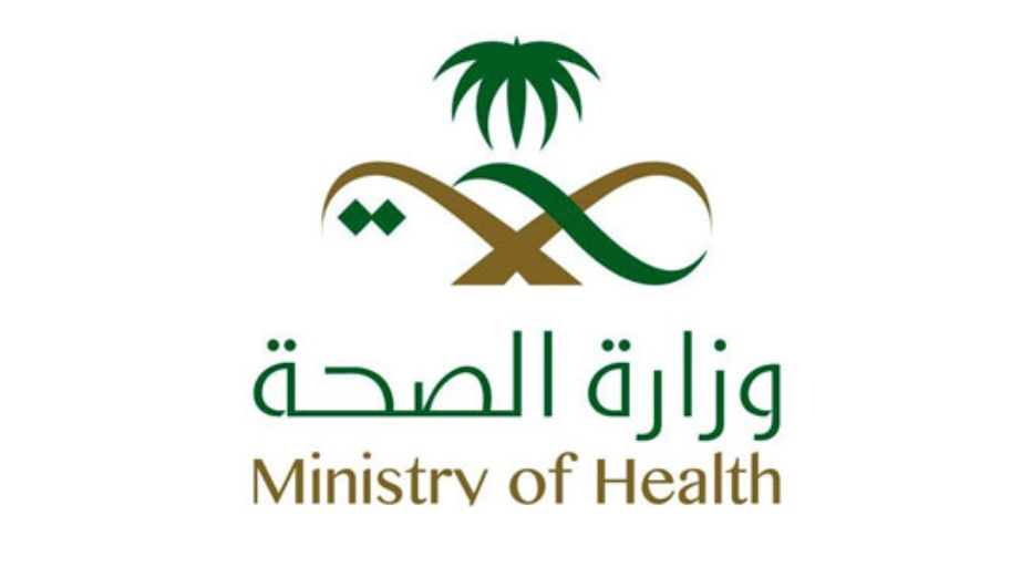 Saudi Ministry of Health logo 3 - شعار وزارة الصحة السعودية png مفرغ بدون خلفية شفاف للتصميم