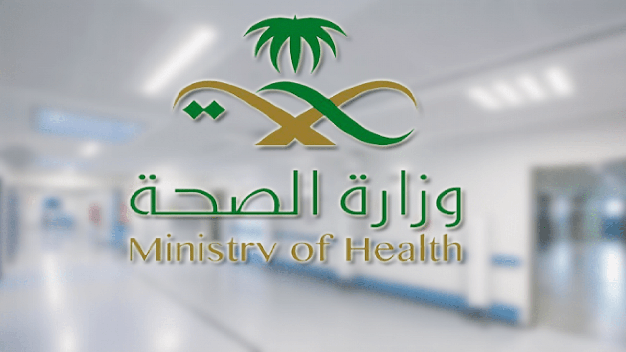 Saudi Ministry of Health logo 9 - شعار وزارة الصحة السعودية png مفرغ بدون خلفية شفاف للتصميم