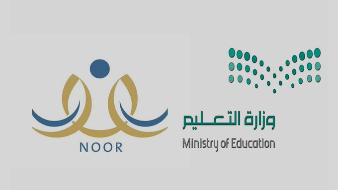 logo noor system png 7 - شعار نظام نور مفرغ بدون خلفية شفاف للتصميم Logo Noor Png
