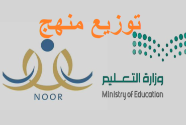 noor - توزيع مادة الدراسات الاجتماعية للصف الرابع الابتدائي 1444 الفصل الثاني