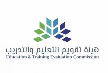 تقويم التعليم والتدريب السعودية تعلن عن موعد التسجيل في اختبار القدرة المعرفية الورقي - هيئة تقويم التعليم والتدريب السعودية تعلن عن موعد التسجيل في اختبار القدرة المعرفية الورقي