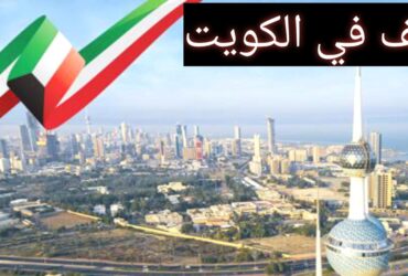 Kuwait - وظائف شركات بترول الكويت 2024 شركة برونيل للبترول Brunel لجميع الجنسيات