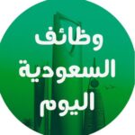 jobstodaynoor - وظائف معلمات رياض اطفال السعودية وتعليم اساسي ومتوسط وثانوي جميع التخصصات مدارس وروضات