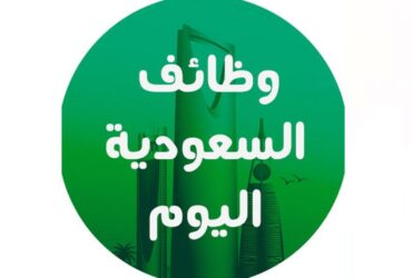 jobstodaynoor - وظائف تعاونية مشارف لخدمة العملاء للعمل بجدة في السعودية