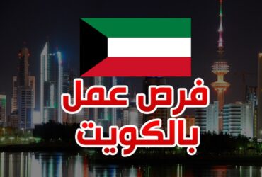 الكويت - وظائف طيران الجزيرة فِي الكويت لجميع الجنسيات نرصد إعلانات جديدة اليوم