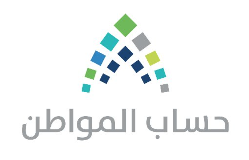 38aeb430668b5 - تحميل شعار حساب المواطن Png خلفية شفافة للتصميم Logo of the Saudi