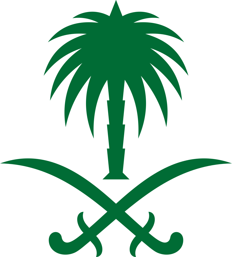 Emblem of Saudi Arabia - تحميل شعار المملكة العربية السعودية Png نخلة وسيفين مفرغ خلفية شفافة للتصميم Logo of the Saudi