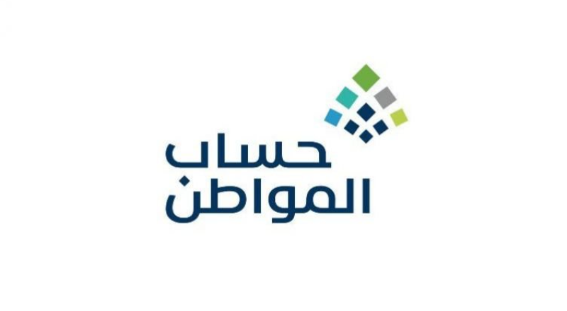 حساب المواطن - تحميل شعار حساب المواطن Png خلفية شفافة للتصميم Logo of the Saudi