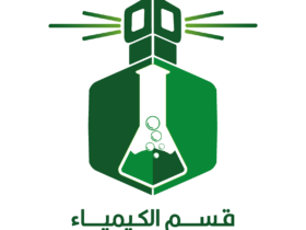 الملك عبدالعزيز قسم الكيمياء 1 - شعار جامعة الملك عبدالعزيز قسم الكيمياء لوجو رسمي عالي الجودة PNG